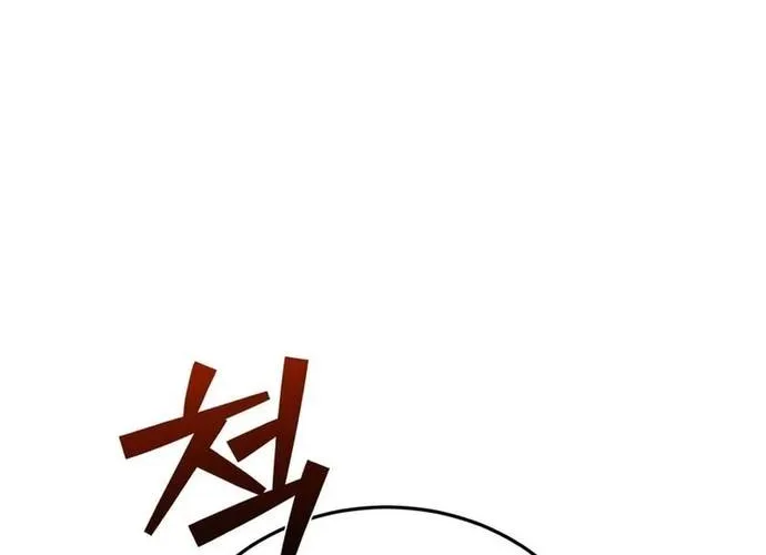 Thiên Tài Của Dòng Dõi Độc Nhất Vô Nhị Chap 124 - Next Chap 125