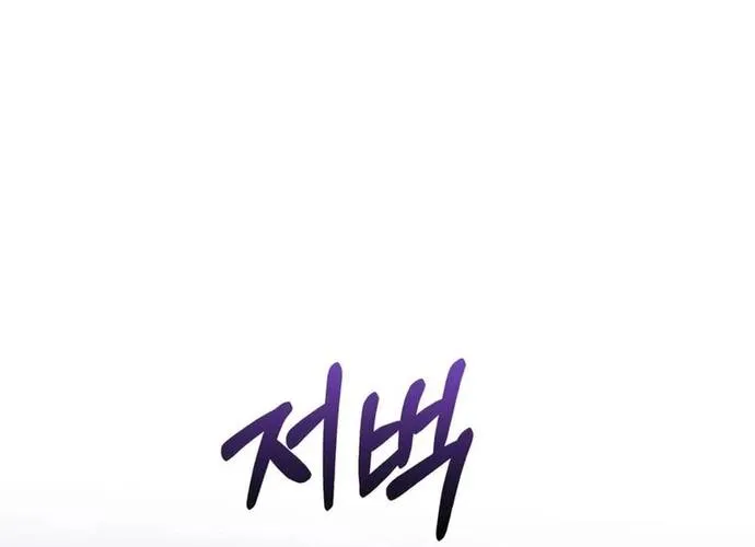 Thiên Tài Của Dòng Dõi Độc Nhất Vô Nhị Chap 124 - Next Chap 125