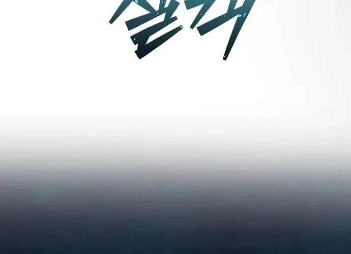 Thiên Tài Của Dòng Dõi Độc Nhất Vô Nhị Chap 127 - Next Chap 128