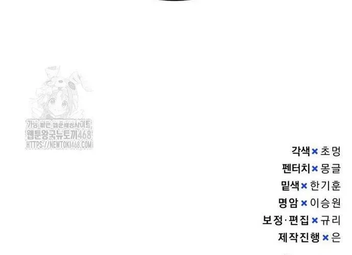 Thiên Tài Của Dòng Dõi Độc Nhất Vô Nhị Chap 130 - Next Chap 131