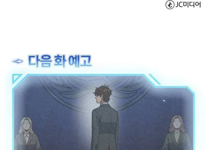 Thiên Tài Của Dòng Dõi Độc Nhất Vô Nhị Chap 130 - Next Chap 131