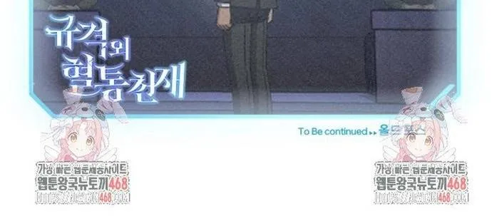 Thiên Tài Của Dòng Dõi Độc Nhất Vô Nhị Chap 130 - Next Chap 131