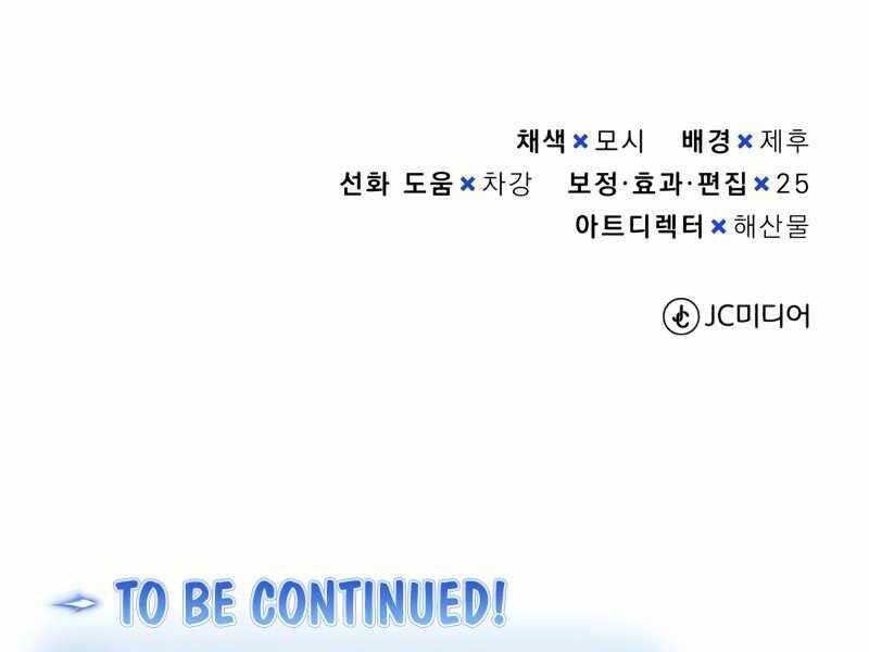 Thiên Tài Của Dòng Dõi Độc Nhất Vô Nhị Chap 8 - Next Chap 9