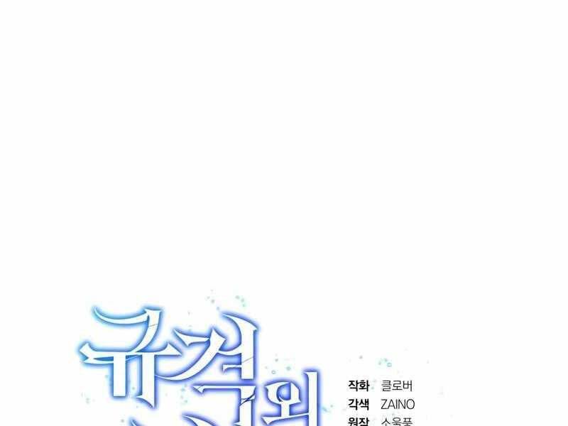 Thiên Tài Của Dòng Dõi Độc Nhất Vô Nhị Chap 8 - Next Chap 9