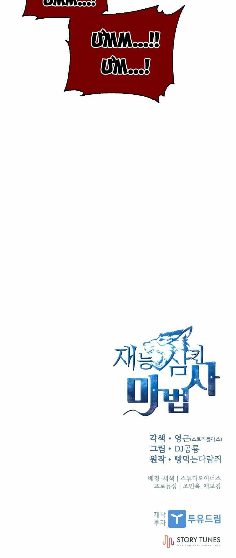 Thiên Tài Ma Pháp Sư Giấu Nghề Chap 12 - Next Chap 13