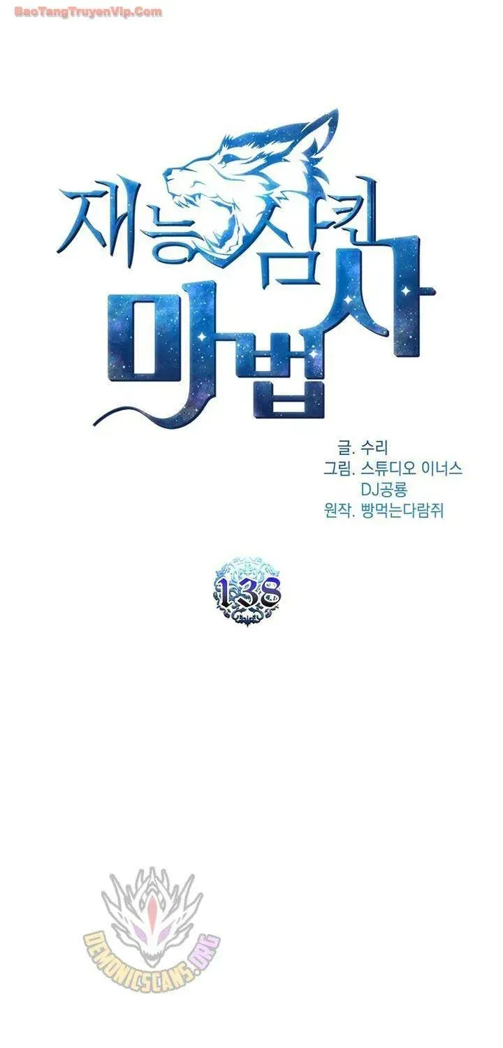 Thiên Tài Ma Pháp Sư Giấu Nghề Chap 138 - Next Chap 139