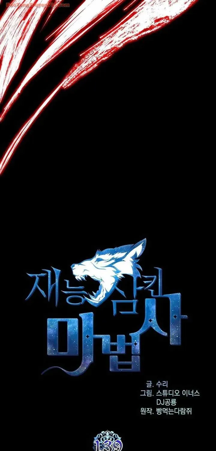 Thiên Tài Ma Pháp Sư Giấu Nghề Chap 139 - Next Chap 140