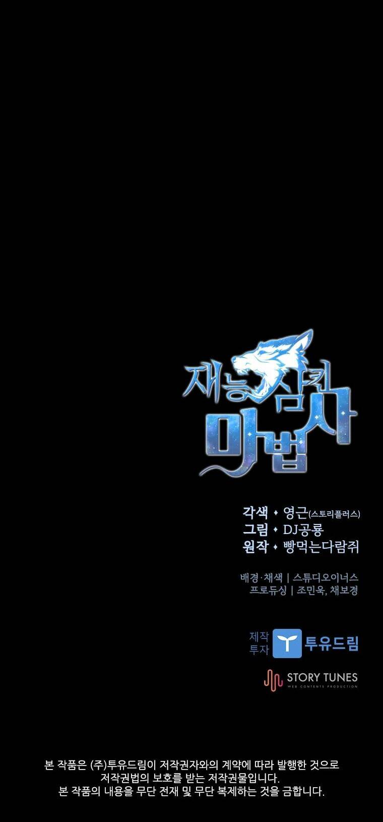 Thiên Tài Ma Pháp Sư Giấu Nghề Chap 15 - Next Chap 16