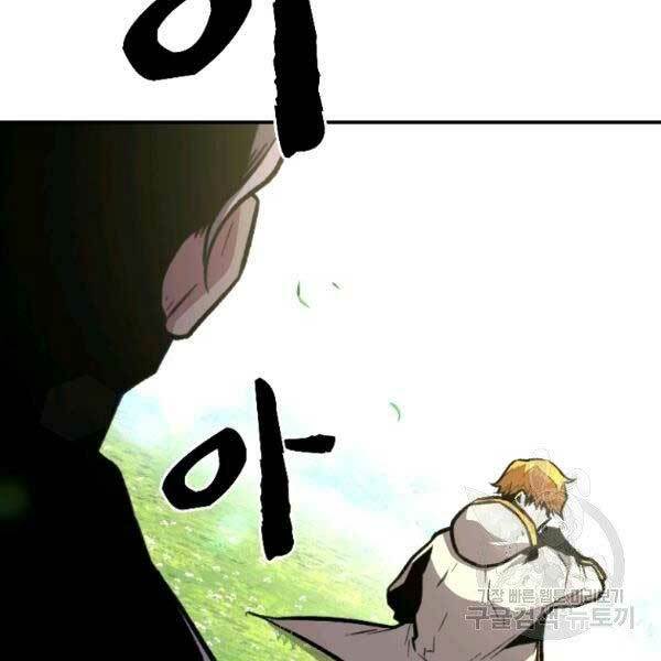 Thiên Tài Ma Pháp Sư Giấu Nghề Chap 17 - Next Chap 18