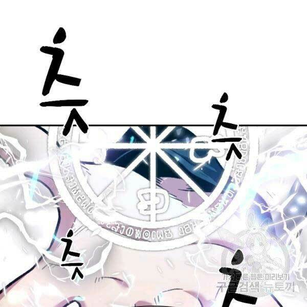 Thiên Tài Ma Pháp Sư Giấu Nghề Chap 17 - Next Chap 18