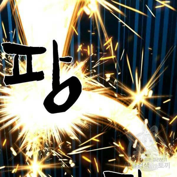 Thiên Tài Ma Pháp Sư Giấu Nghề Chap 17 - Next Chap 18