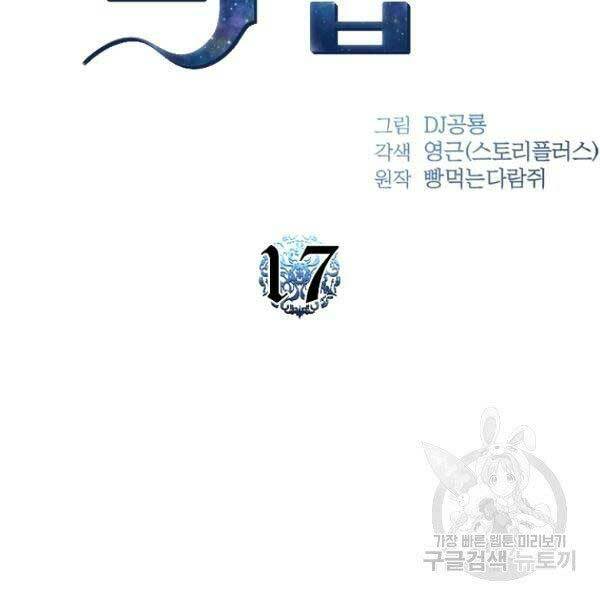 Thiên Tài Ma Pháp Sư Giấu Nghề Chap 17 - Next Chap 18