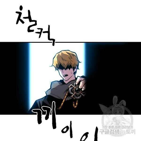 Thiên Tài Ma Pháp Sư Giấu Nghề Chap 17 - Next Chap 18