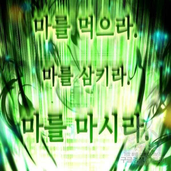 Thiên Tài Ma Pháp Sư Giấu Nghề Chap 17 - Next Chap 18