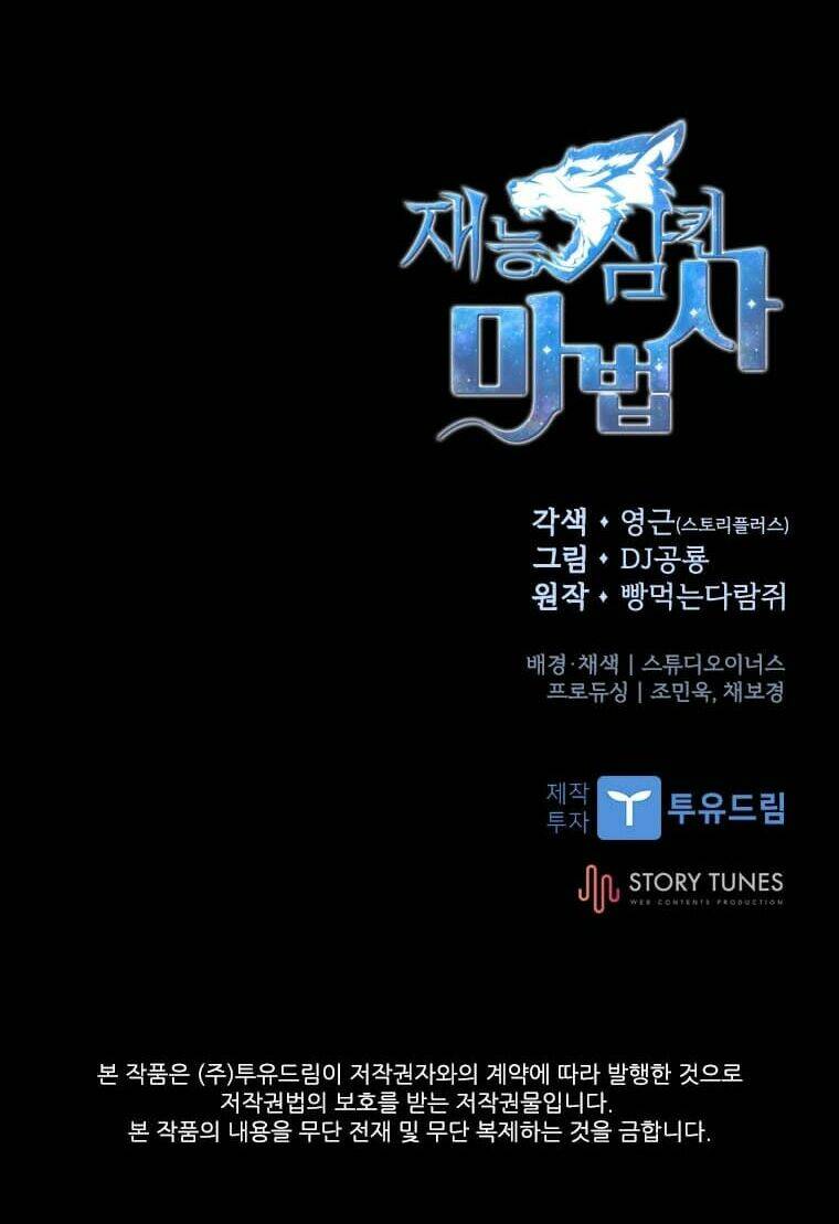 Thiên Tài Ma Pháp Sư Giấu Nghề Chap 2 - Next Chap 3