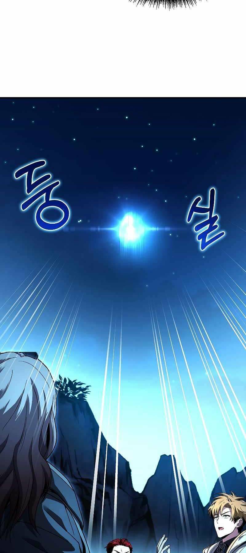 Thiên Tài Ma Pháp Sư Giấu Nghề Chap 58 - Next Chap 59