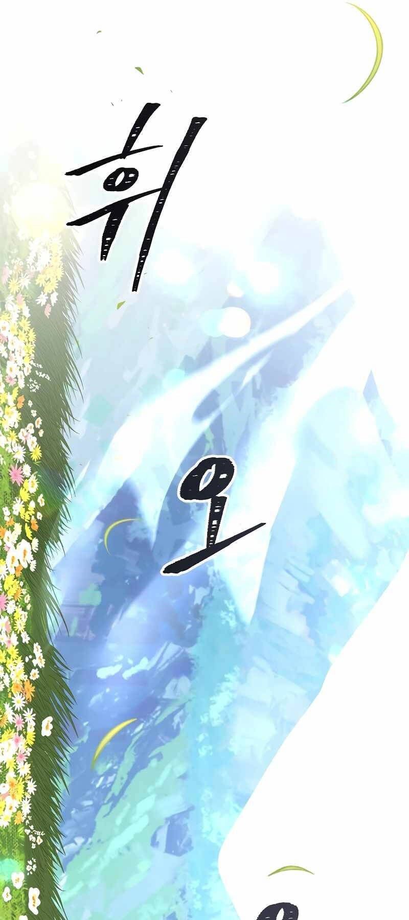 Thiên Tài Ma Pháp Sư Giấu Nghề Chap 72 - Next Chap 73