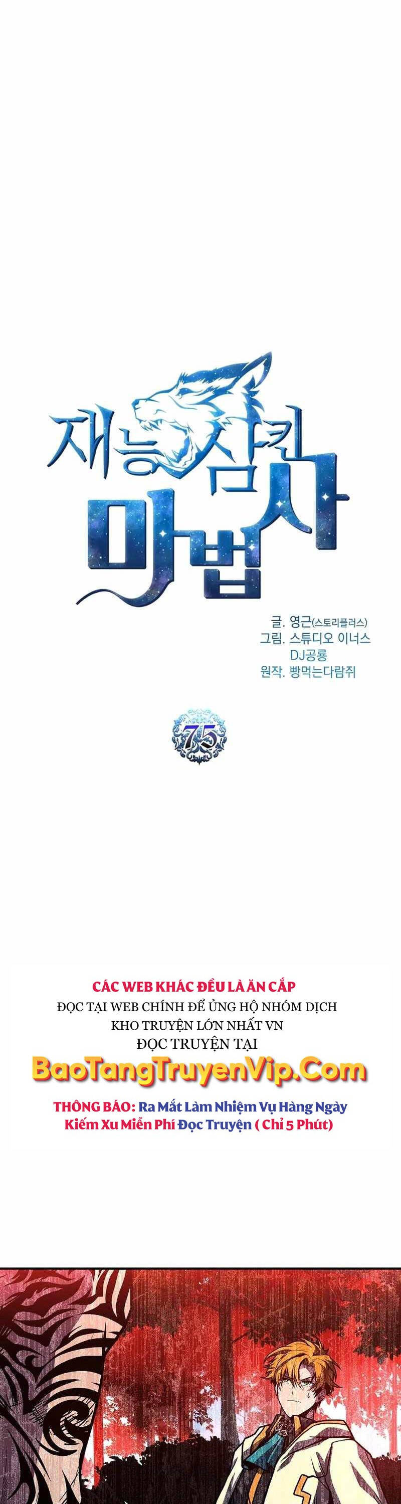 Thiên Tài Ma Pháp Sư Giấu Nghề Chap 75 - Next Chap 76