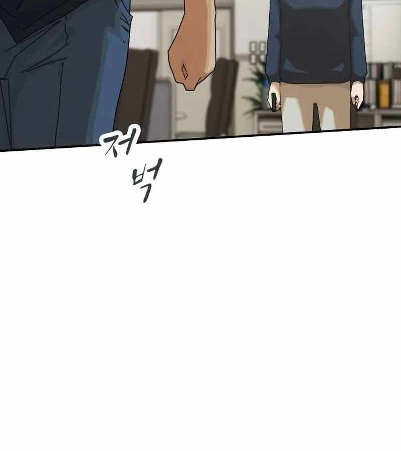 Thiên Tài Nhìn Thấu Thế Giới Chap 6 - Next Chap 7