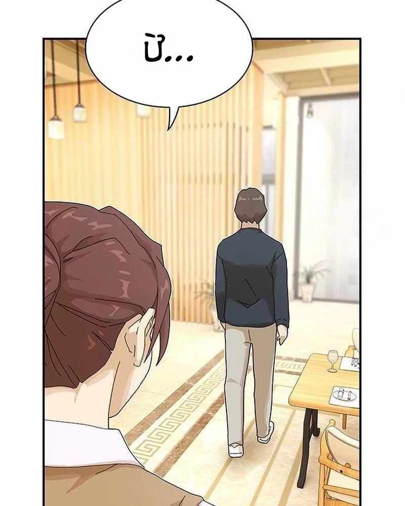 Thiên Tài Nhìn Thấu Thế Giới Chap 7 - Next Chap 8