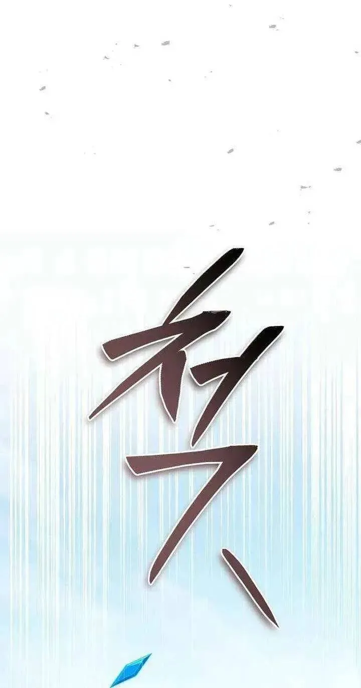 Thiên Tài Phép Thuật Nắm Giữ Khái Niệm Chap 54 - Next Chap 55