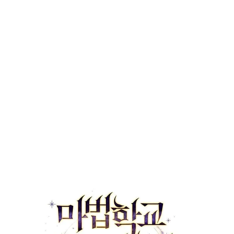 Thiên tài tốc biến của học viện ma pháp Chap 2 - Next Chap 3