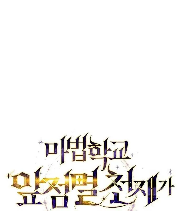 Thiên tài tốc biến của học viện ma pháp Chap 3 - Next Chap 4