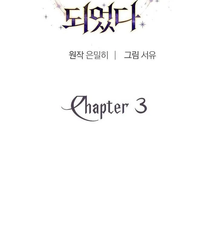 Thiên tài tốc biến của học viện ma pháp Chap 3 - Next Chap 4