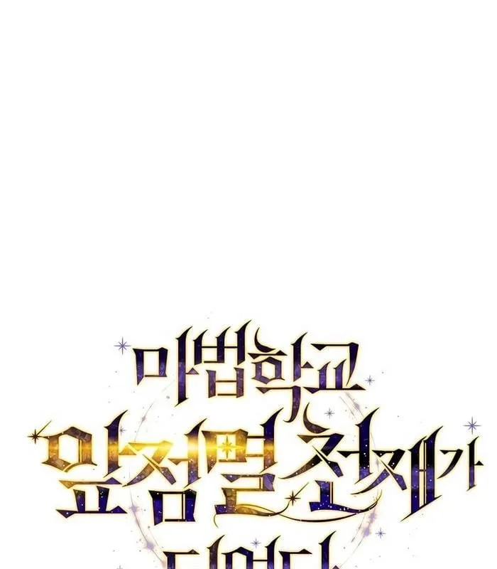 Thiên tài tốc biến của học viện ma pháp Chap 4 - Next Chap 5
