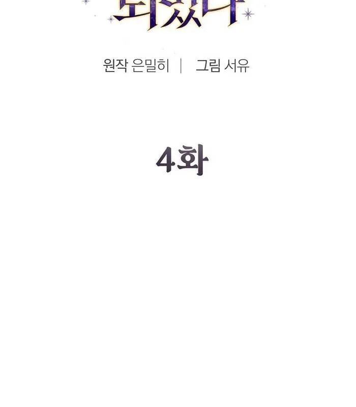 Thiên tài tốc biến của học viện ma pháp Chap 4 - Next Chap 5