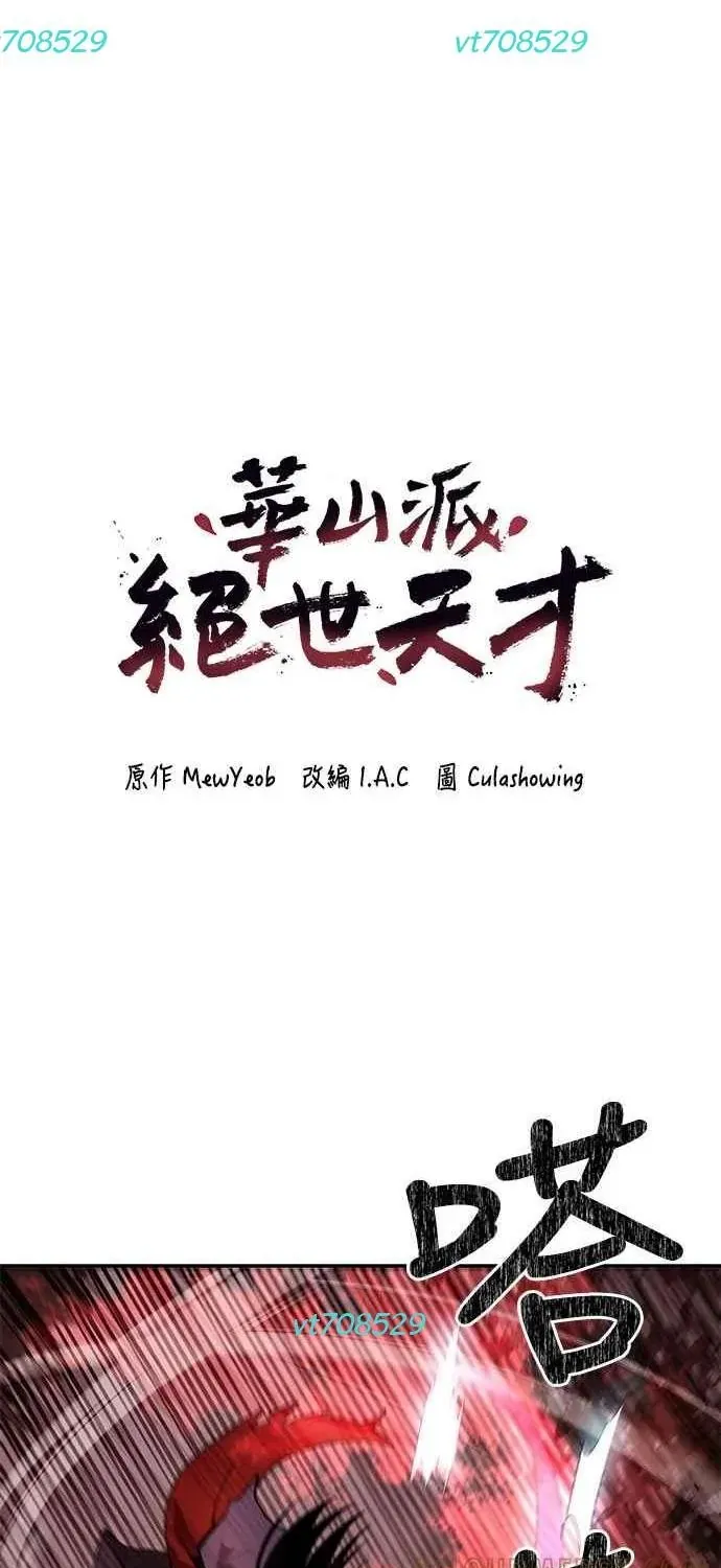 Thiên Tài Tuyệt Đỉnh Hoa Sơn Chap 41 - Next Chap 42