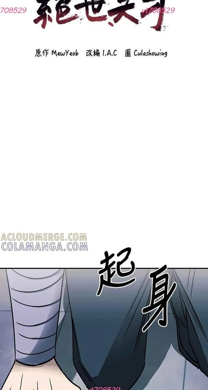 Thiên Tài Tuyệt Đỉnh Hoa Sơn Chap 49 - Next Chap 50