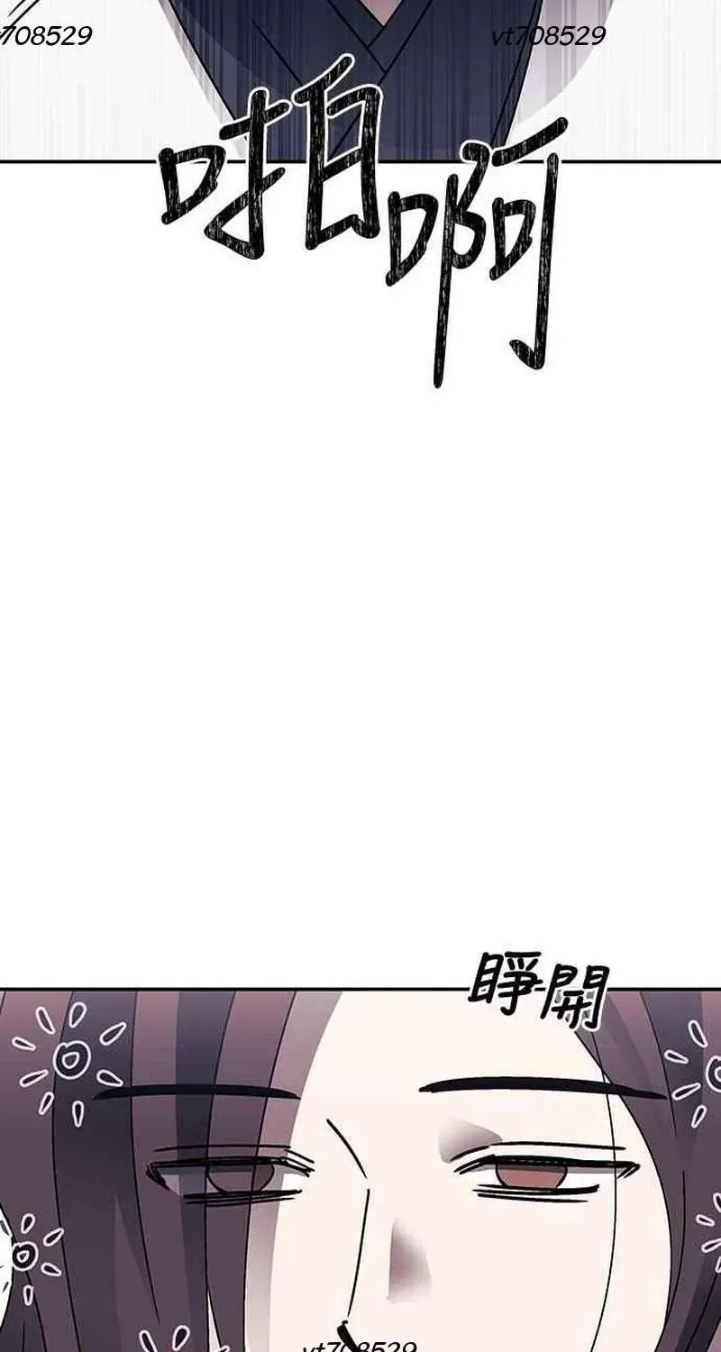 Thiên Tài Tuyệt Đỉnh Hoa Sơn Chap 49 - Next Chap 50