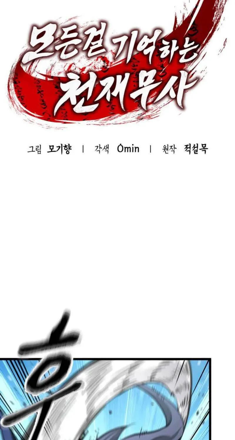 Thiên Tài Võ Học Kẻ Nhớ Hết Tất Cả Chap 19 - Next Chap 20