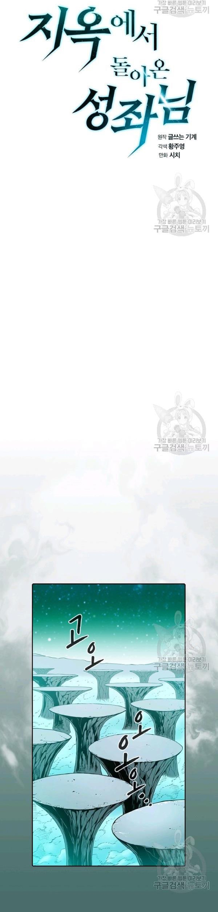 Thiên Thần Quay Về Từ Địa Ngục Chap 16 - Next Chap 17