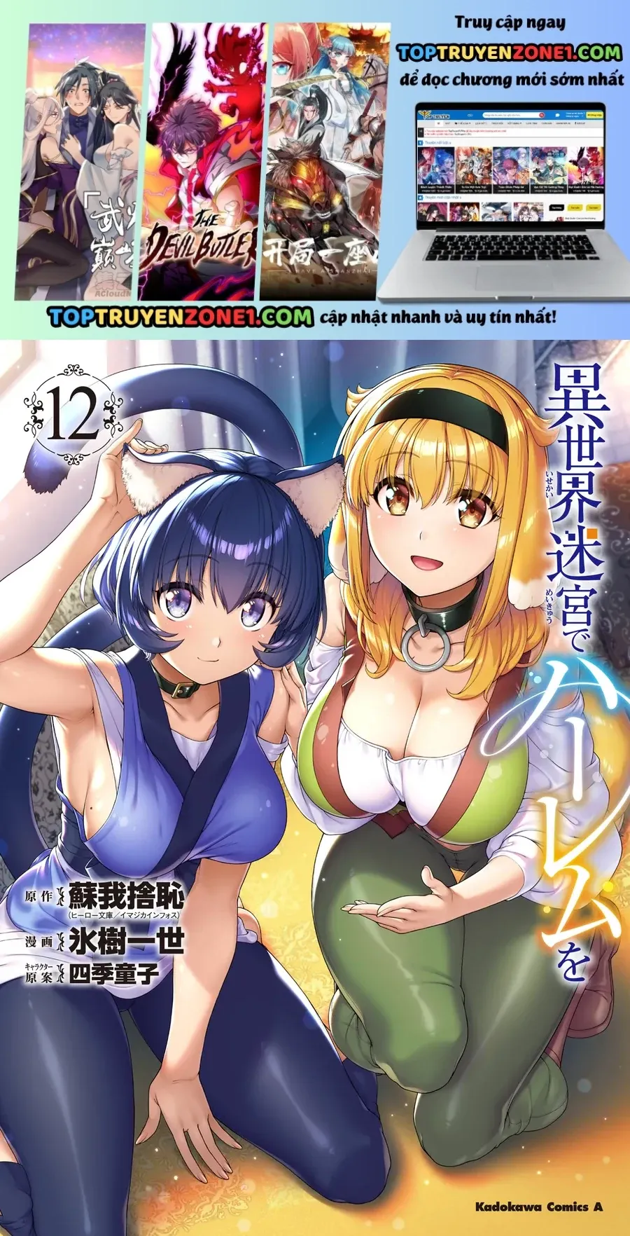 Thiết lập dàn Harem tại thế giới khác Chap 107 - Next Chap 108