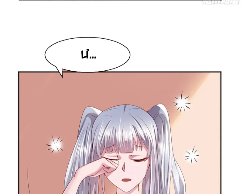 Thiếu Chủ Minh Giới Không Đúng Lắm Chap 3 - Next Chap 4