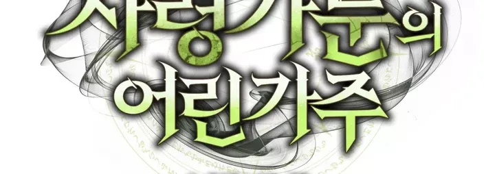 Thiếu Gia Chủ Của Gia Tộc Tử Linh Sư Chap 62 - Next Chap 63