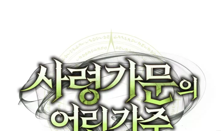 Thiếu Gia Chủ Của Gia Tộc Tử Linh Sư Chap 63 - Next Chap 64