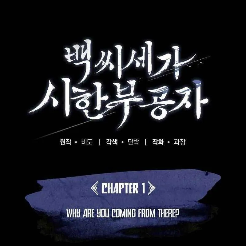 Thiếu Gia Yểu Mệnh Của Bạch Thế Gia Chap 1 - Next Chap 2