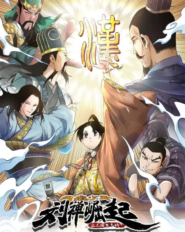 Thiếu Niên Nghiện Net Lưu Thiện Quật Khởi Chap 1 - Next Chap 2