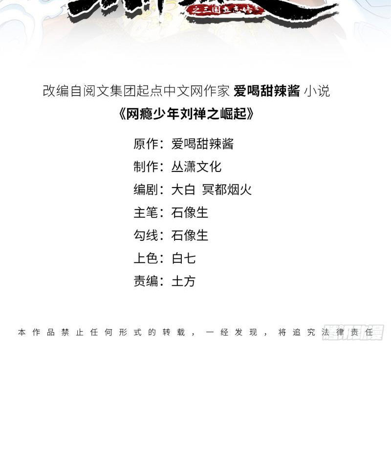 Thiếu Niên Nghiện Net Lưu Thiện Quật Khởi Chap 10 - Next Chap 11