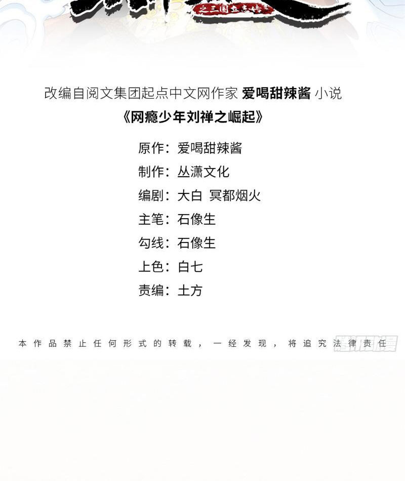 Thiếu Niên Nghiện Net Lưu Thiện Quật Khởi Chap 17 - Next Chap 18