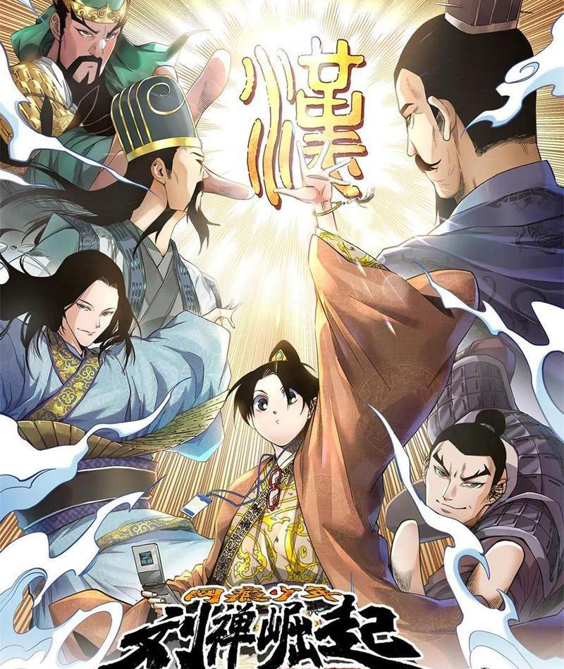 Thiếu Niên Nghiện Net Lưu Thiện Quật Khởi Chap 29 - Next Chap 30