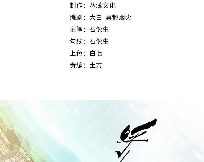 Thiếu Niên Nghiện Net Lưu Thiện Quật Khởi Chap 34 - Next Chap 35