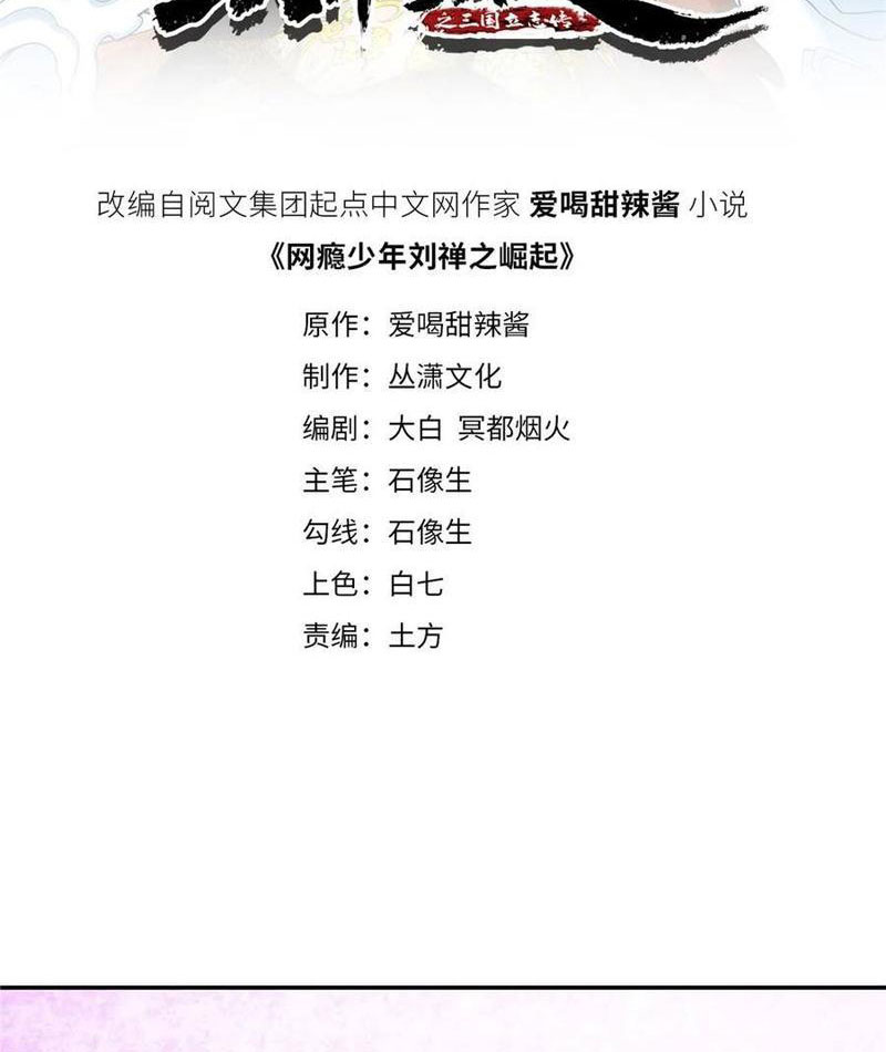 Thiếu Niên Nghiện Net Lưu Thiện Quật Khởi Chap 39 - Next Chap 40