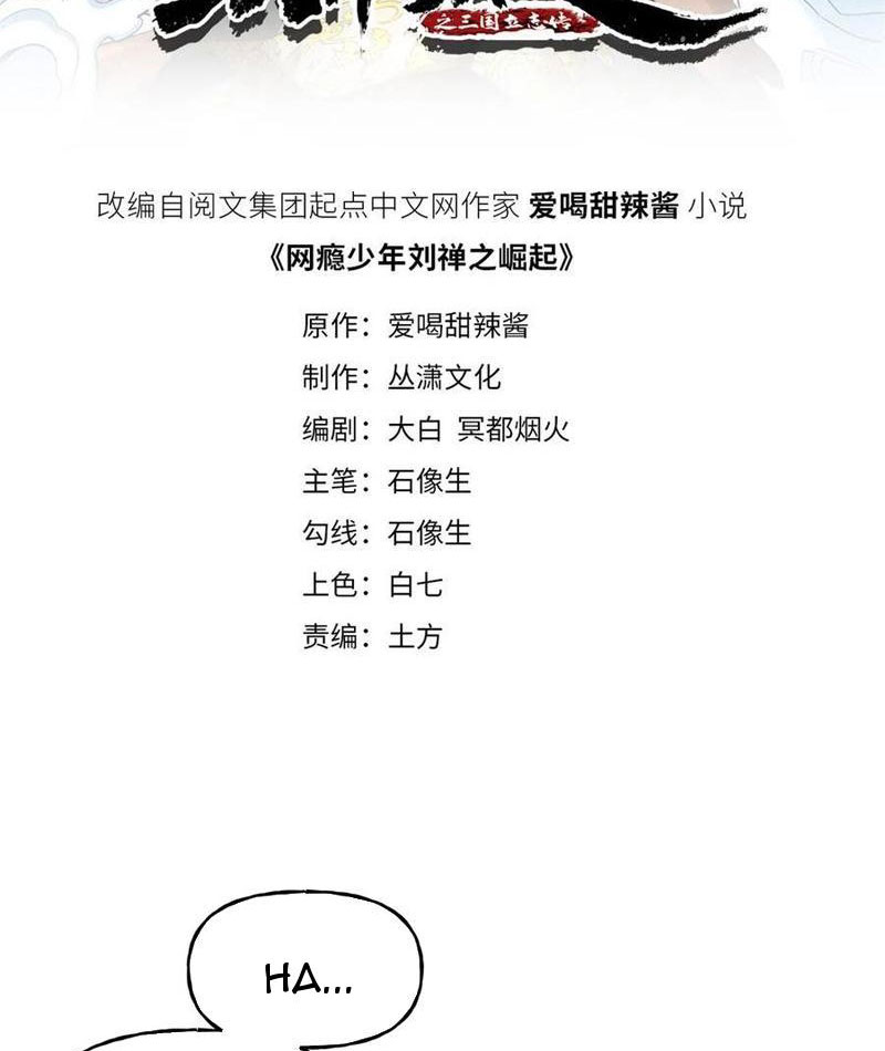 Thiếu Niên Nghiện Net Lưu Thiện Quật Khởi Chap 43 - Next Chap 44