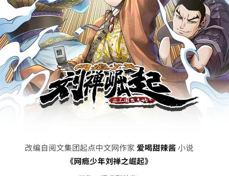 Thiếu Niên Nghiện Net Lưu Thiện Quật Khởi Chap 47 - Next Chap 48