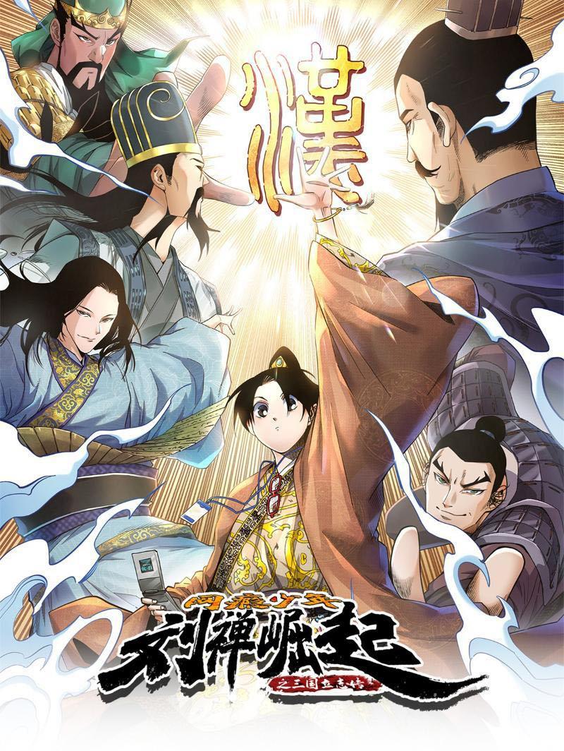 Thiếu Niên Nghiện Net Lưu Thiện Quật Khởi Chap 6 - Next Chap 7