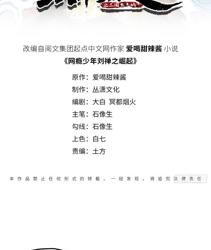 Thiếu Niên Nghiện Net Lưu Thiện Quật Khởi Chap 9 - Next Chap 10